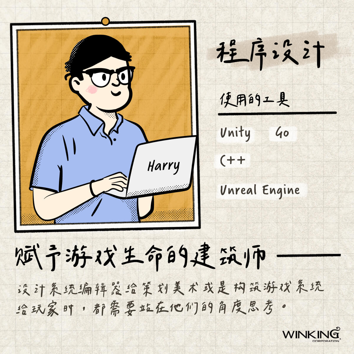 游戏产业人员