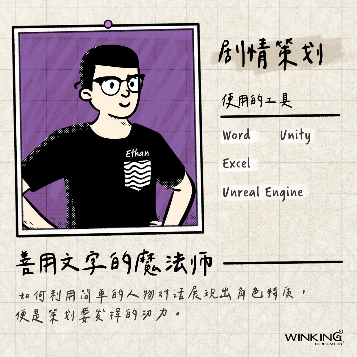 游戏产业人员