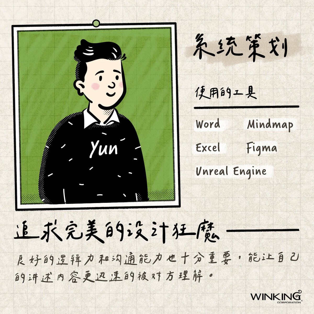 游戏产业人员