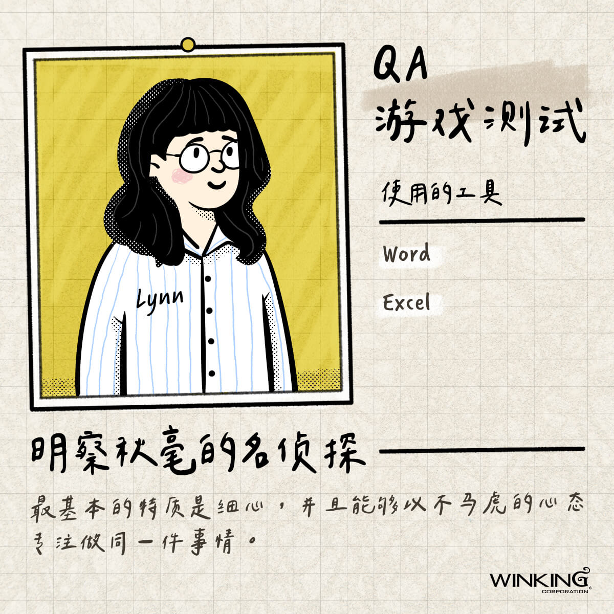 游戏产业人员