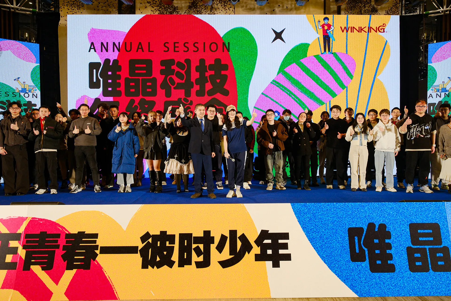 感謝晩餐会
