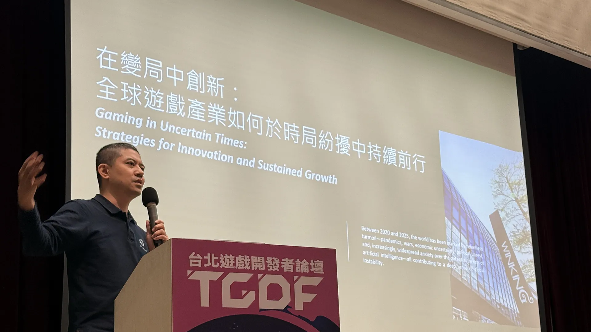 TGDF 台北遊戲開發者論壇